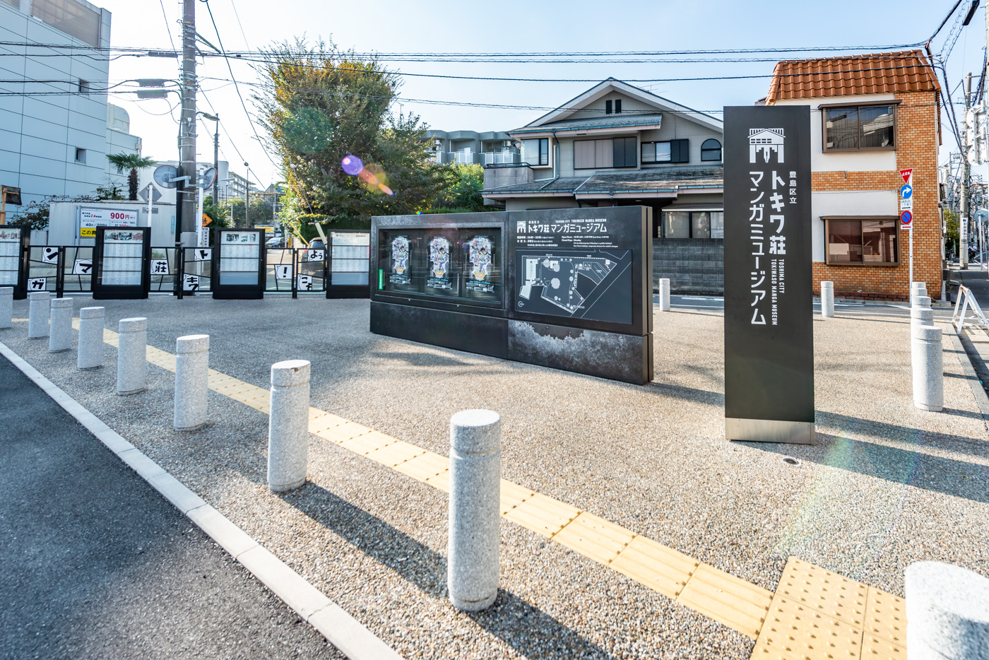 トキワ荘マンガミュージアムの案内板　公園側