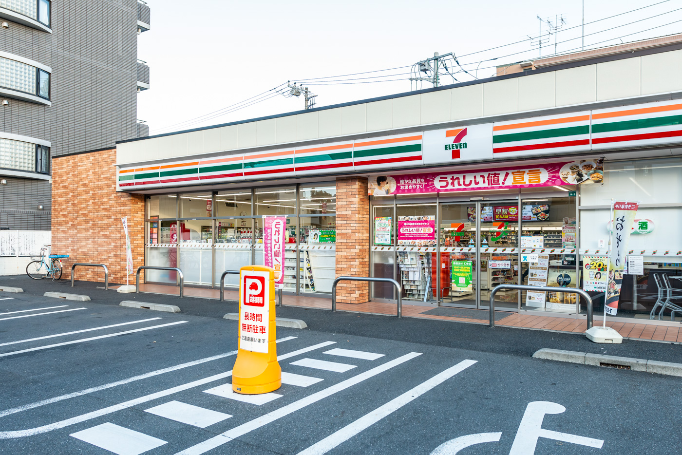セブン‐イレブン豊島南長崎6丁目店（230m）
