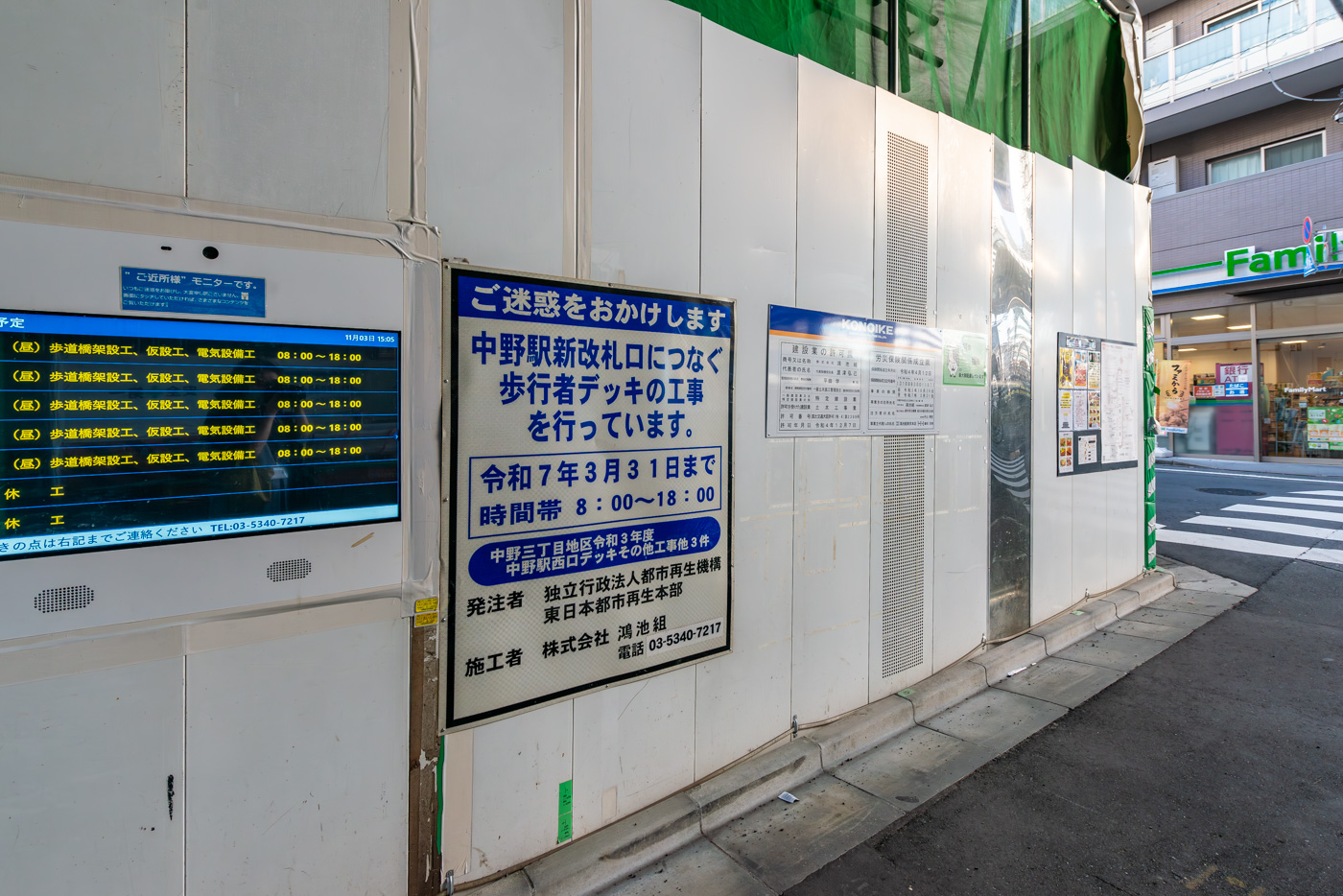 新改札の工事中（レンガ坂の隣り　駅寄り）