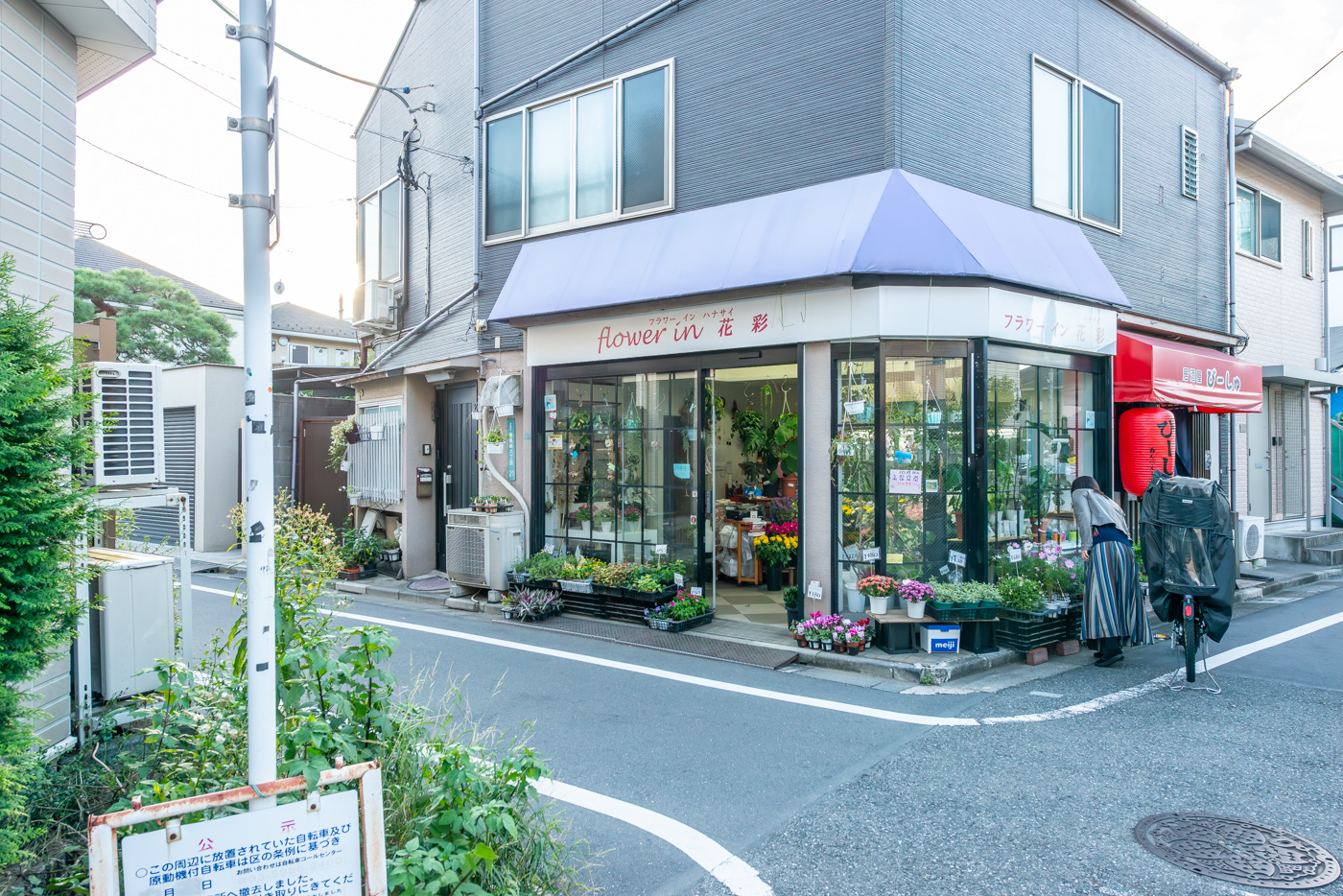 ここを左折　flower in 花彩　（230m）