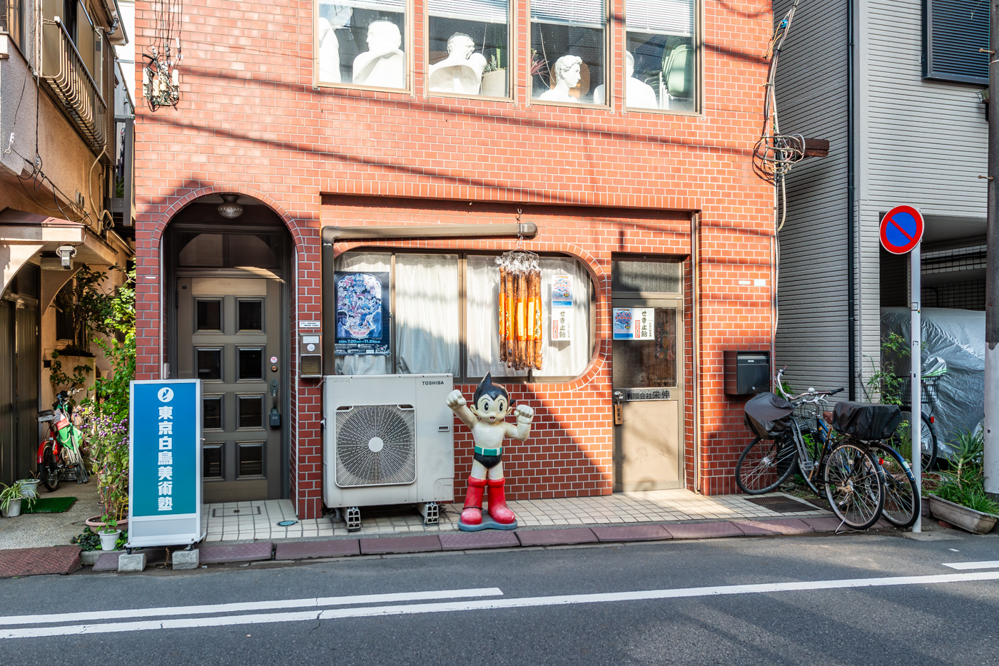 アトムがいます