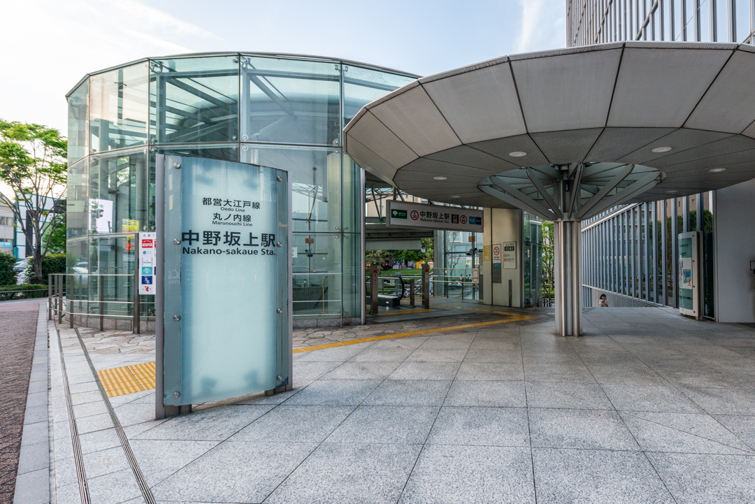 東京メトロ丸の内線・都営大江戸線「中野坂上」駅A1出入口（徒歩7分）