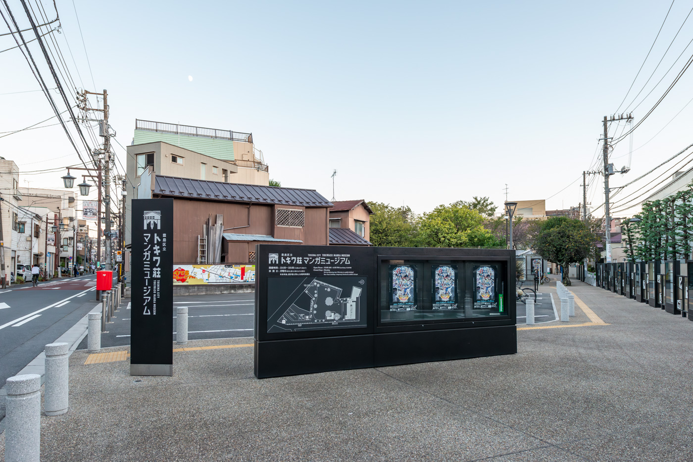 トキワ荘マンガミュージアム（1,000m）