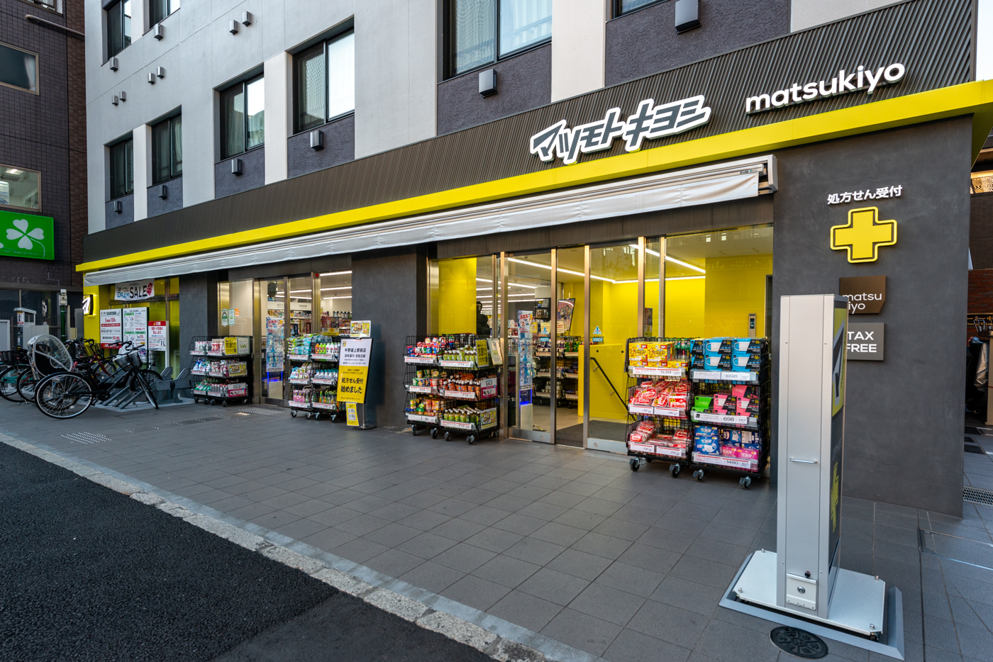 マツモトキヨシ中野坂上駅前店（徒歩5分）