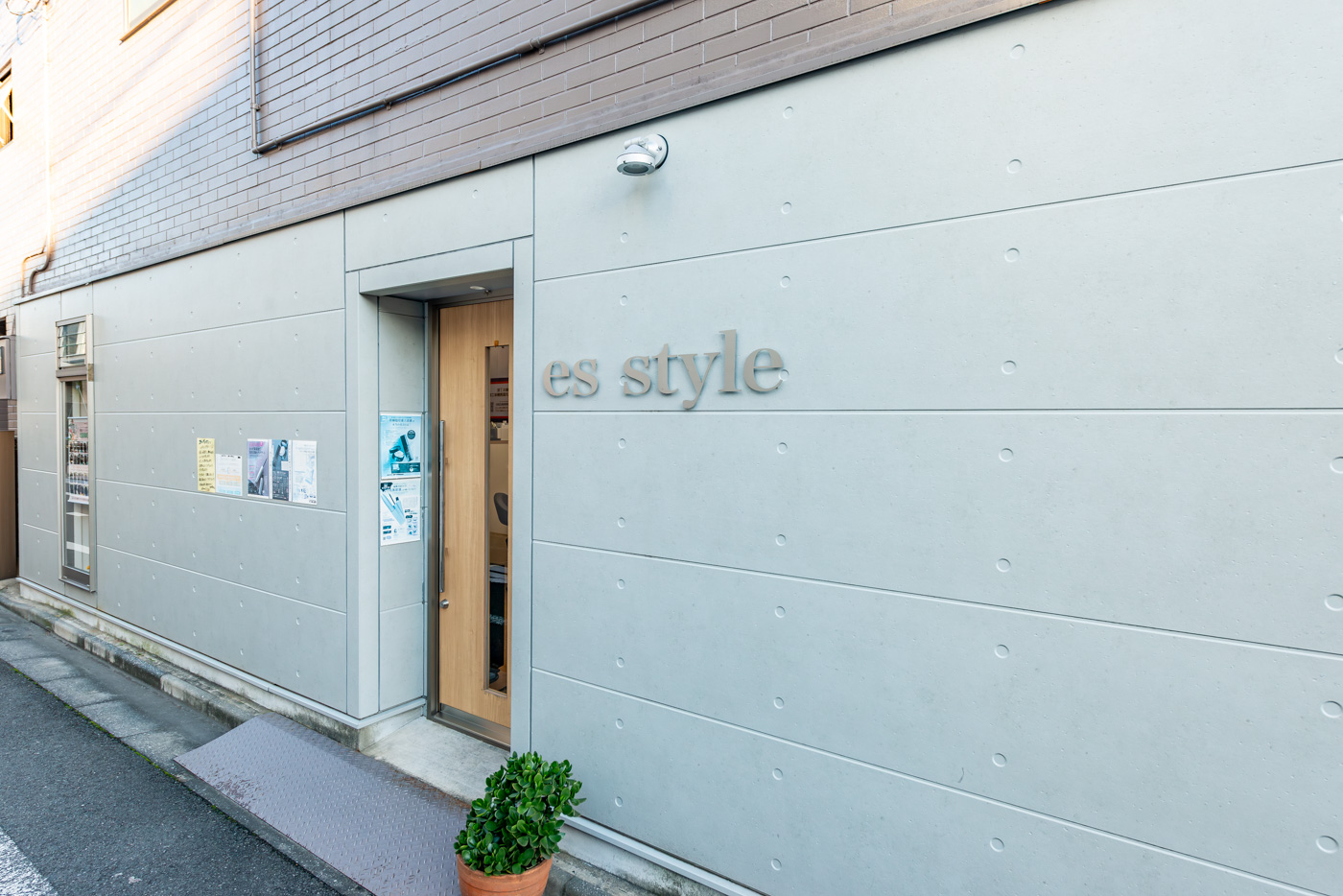 エス・スタイル（美容院）（160m）