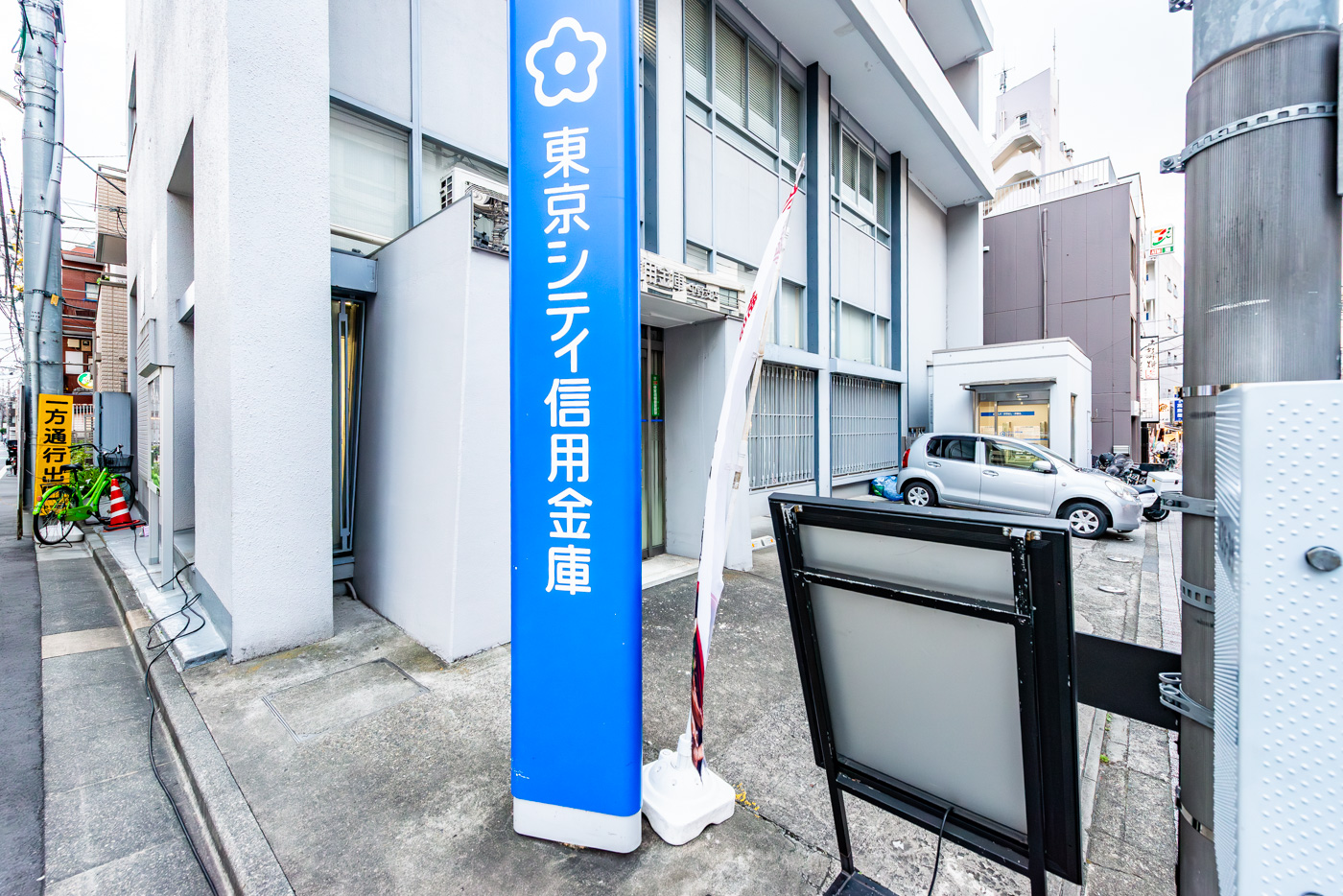 東京シティ信金中野支店（280ｍ）