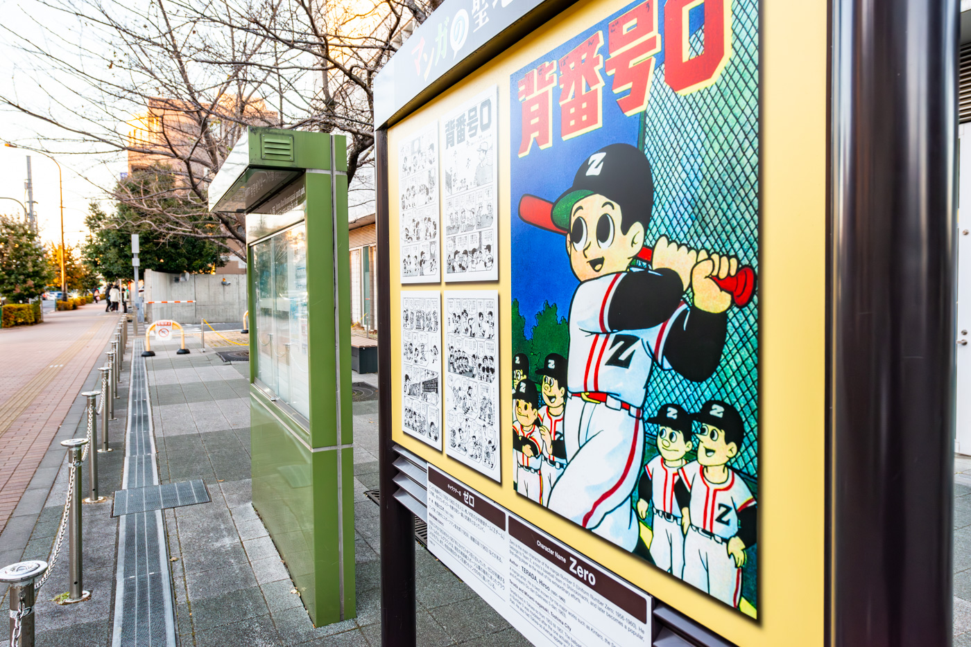 区立南長崎スポーツセンターのヒーロー達