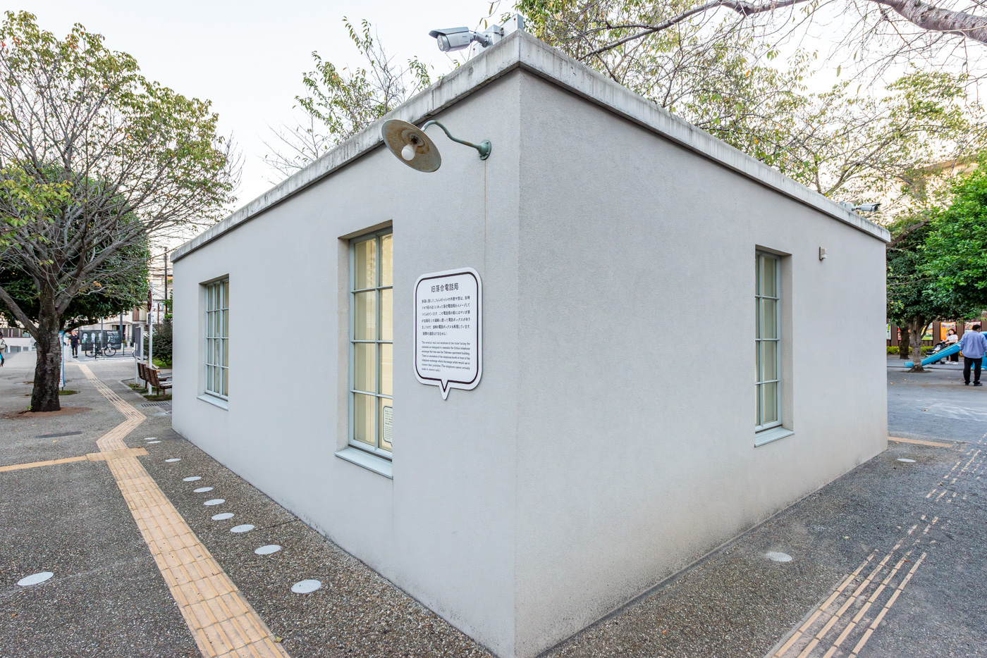 トキワ荘公園内のトイレ 