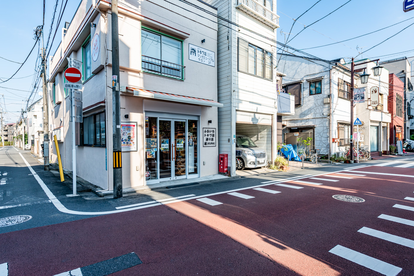 トキワ荘公園そばの「ふるいち」　１Fブックカフェと２F無料交流スペース