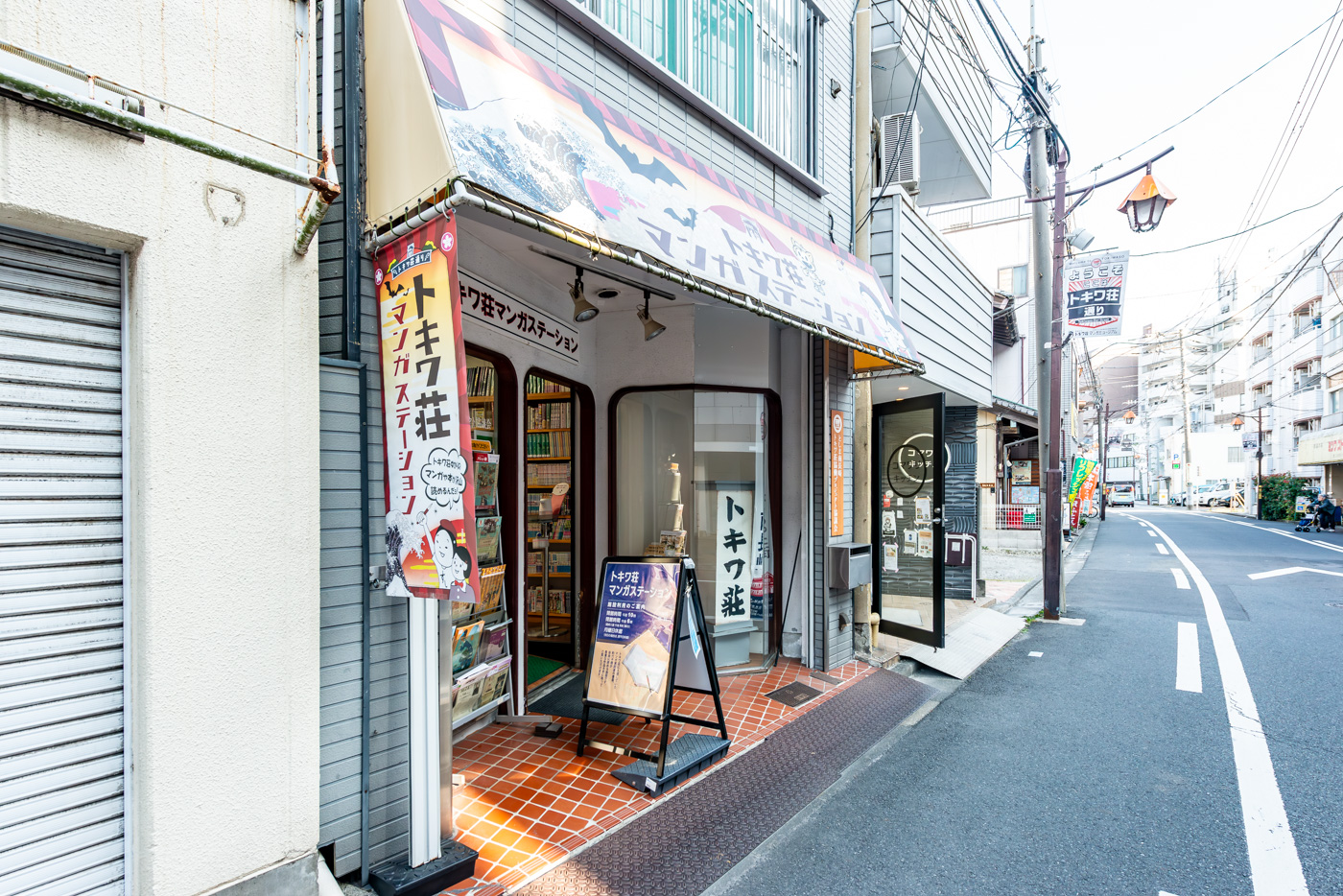 トキワ荘マンガステーション　トキワ荘に入居したマンガ家の関連作品を手に取って閲覧できます