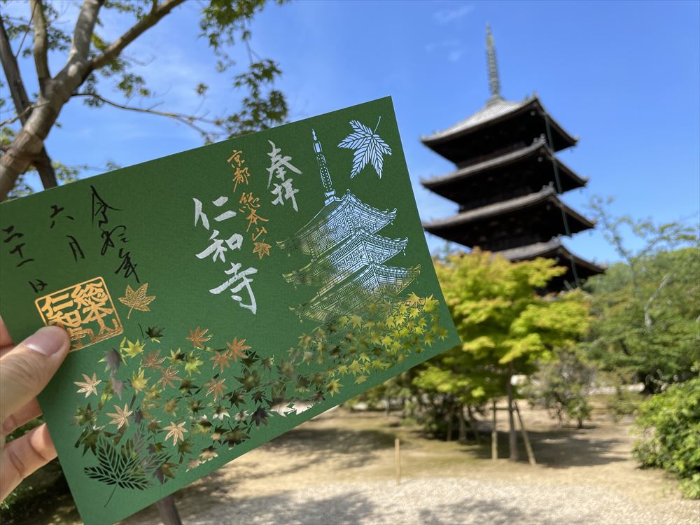 仁和寺のライトアップと夏限定切り絵青紅葉御朱印