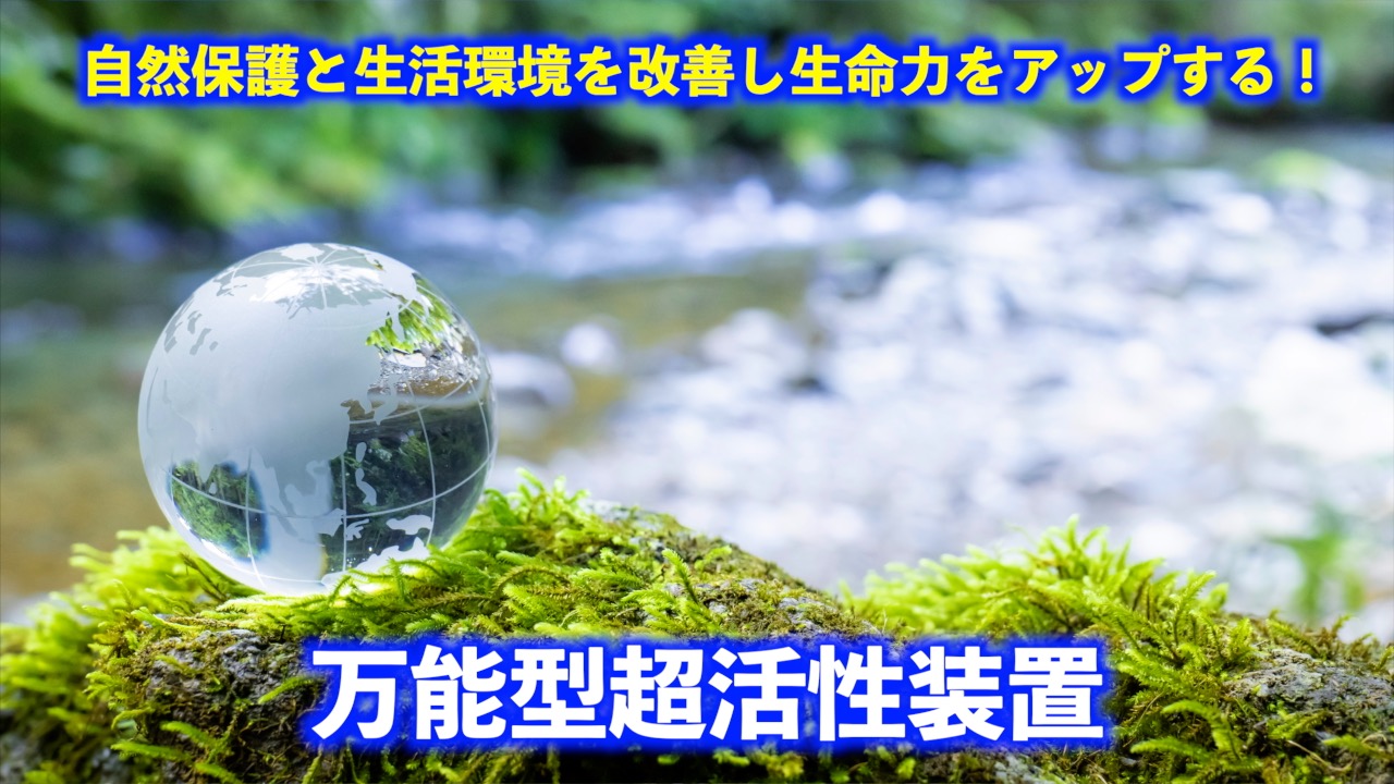 家庭や職場の健康対策に！ - kasseikasouchi ページ！