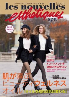 2016年 秋号エステ専門誌『ヌーヴェルエステティックスパ 日本版』の画像