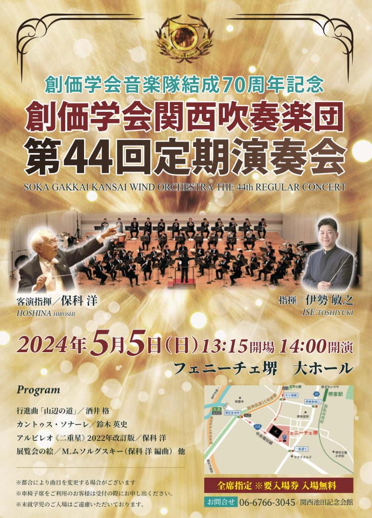 Legendary V 創価学会 関西吹奏楽団 CD Legendary V 創価学会 関西吹奏楽団 CD