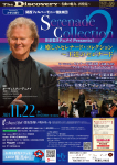 関西フィルハーモニー管弦楽団住友生命いずみホールシリーズVol.59