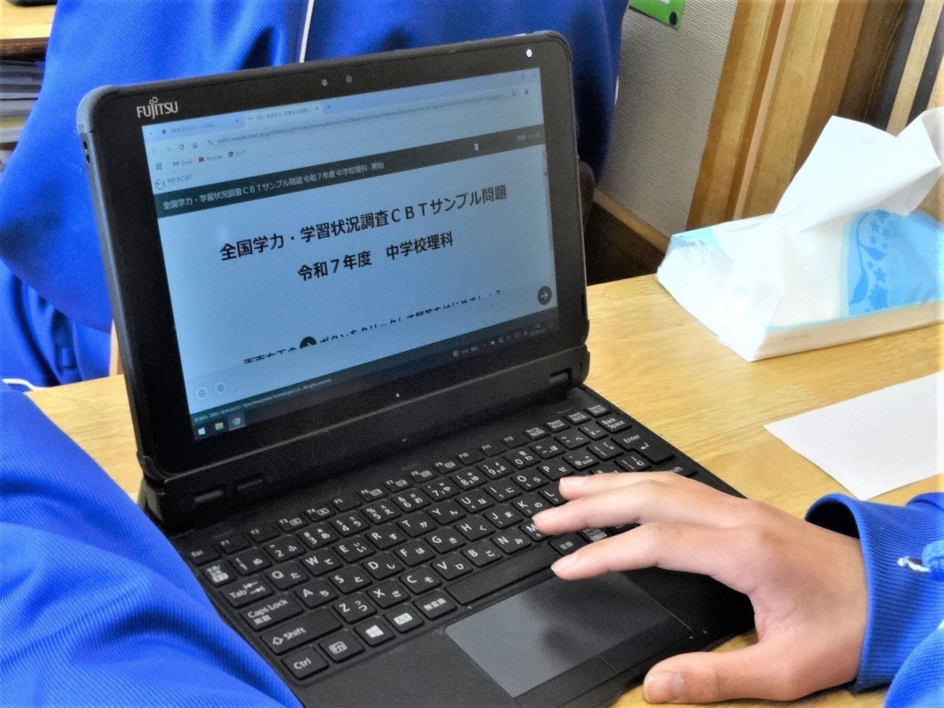 オンラインでのテスト(2年生)