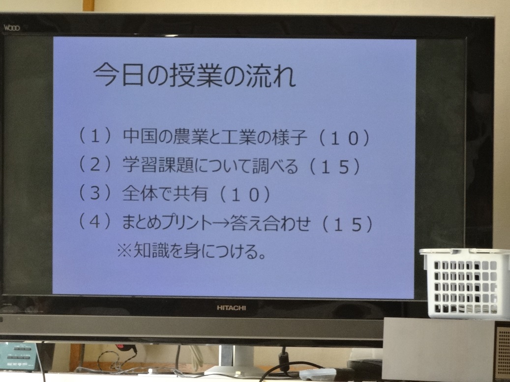 わかる授業を目指して