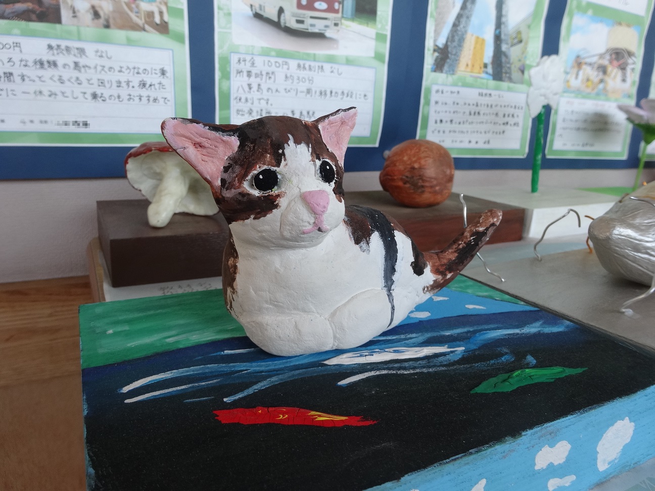 生命を感じて(1年生)