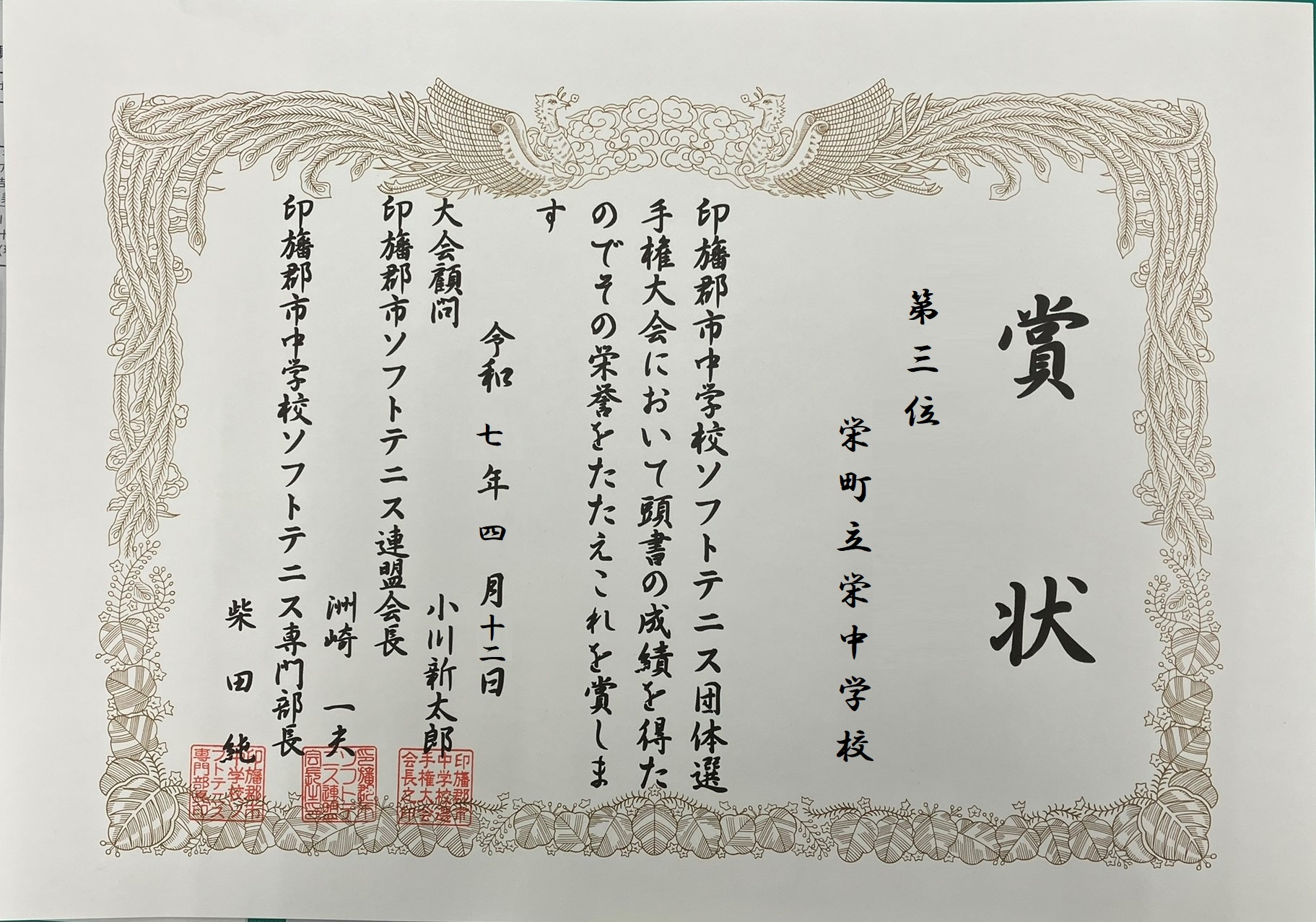 県大会出場決定！