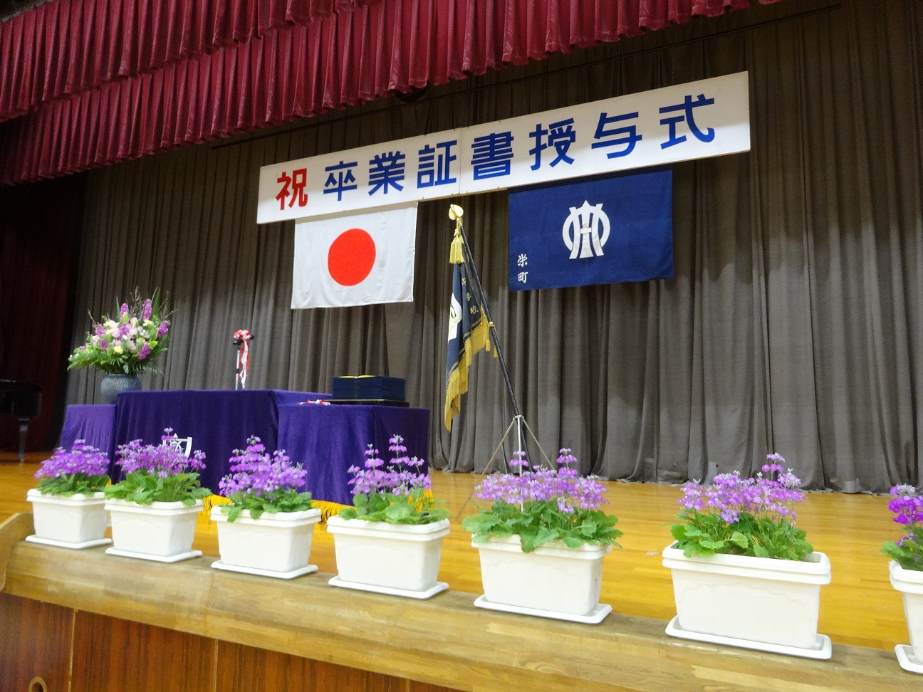 卒業おめでとう