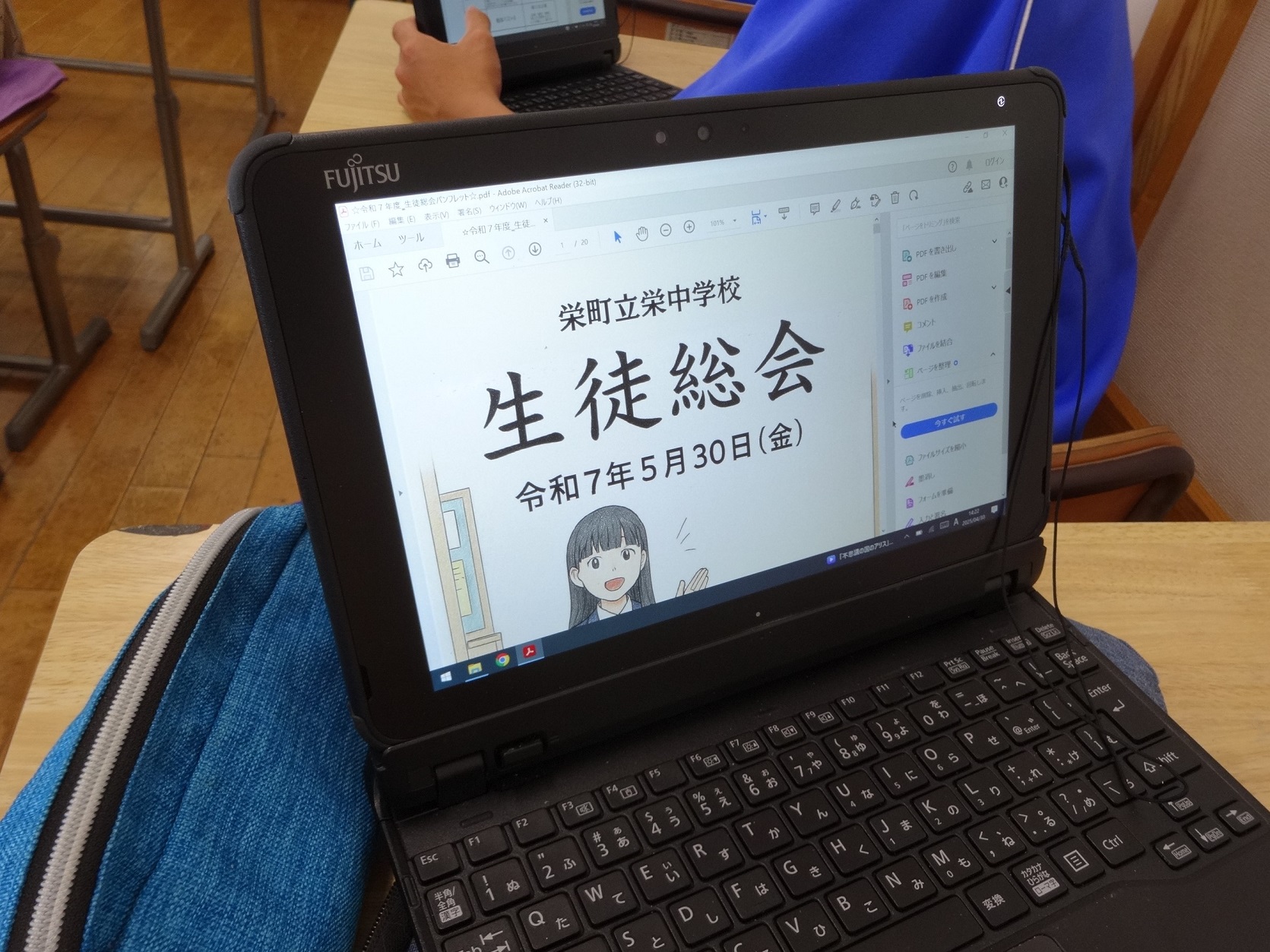 生徒総会資料読み合わせ