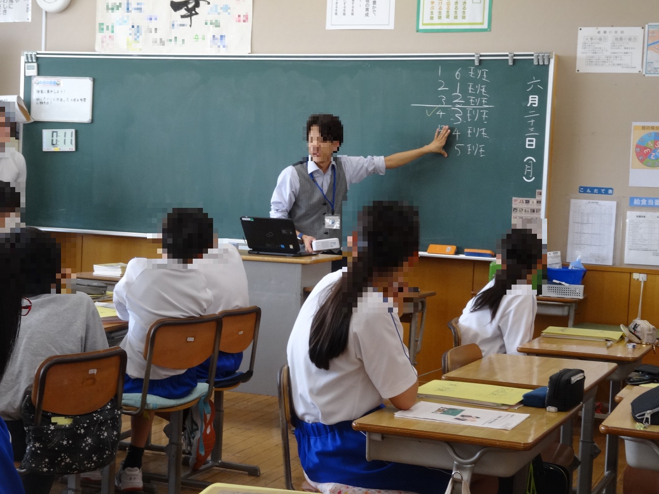 教育実習