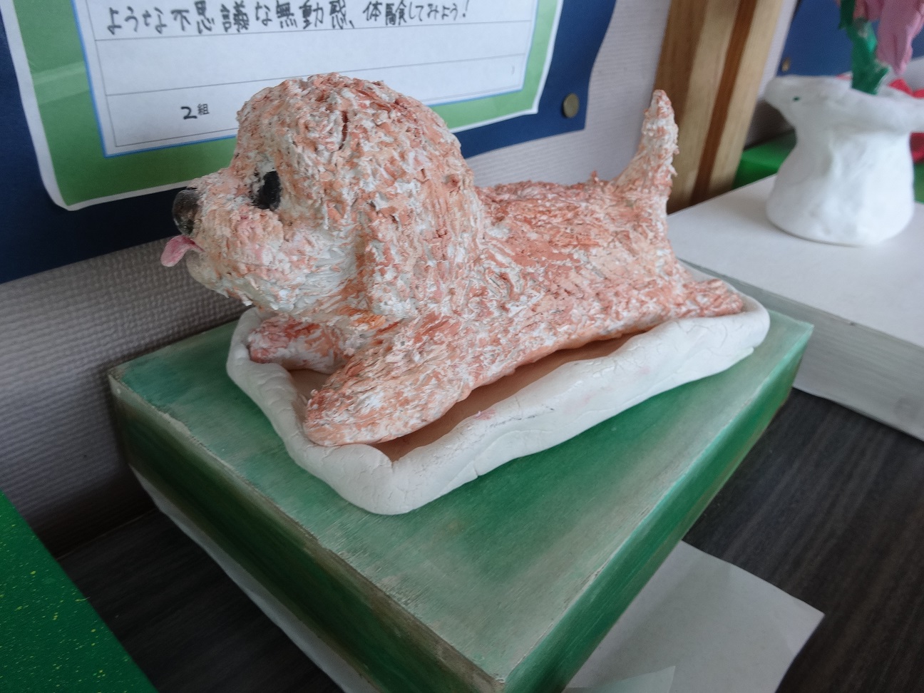 生命を感じて(1年生)