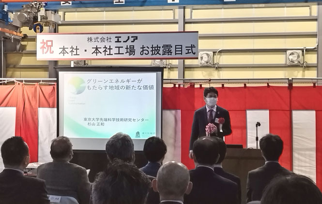 東京大学　杉山教授　スピーチ