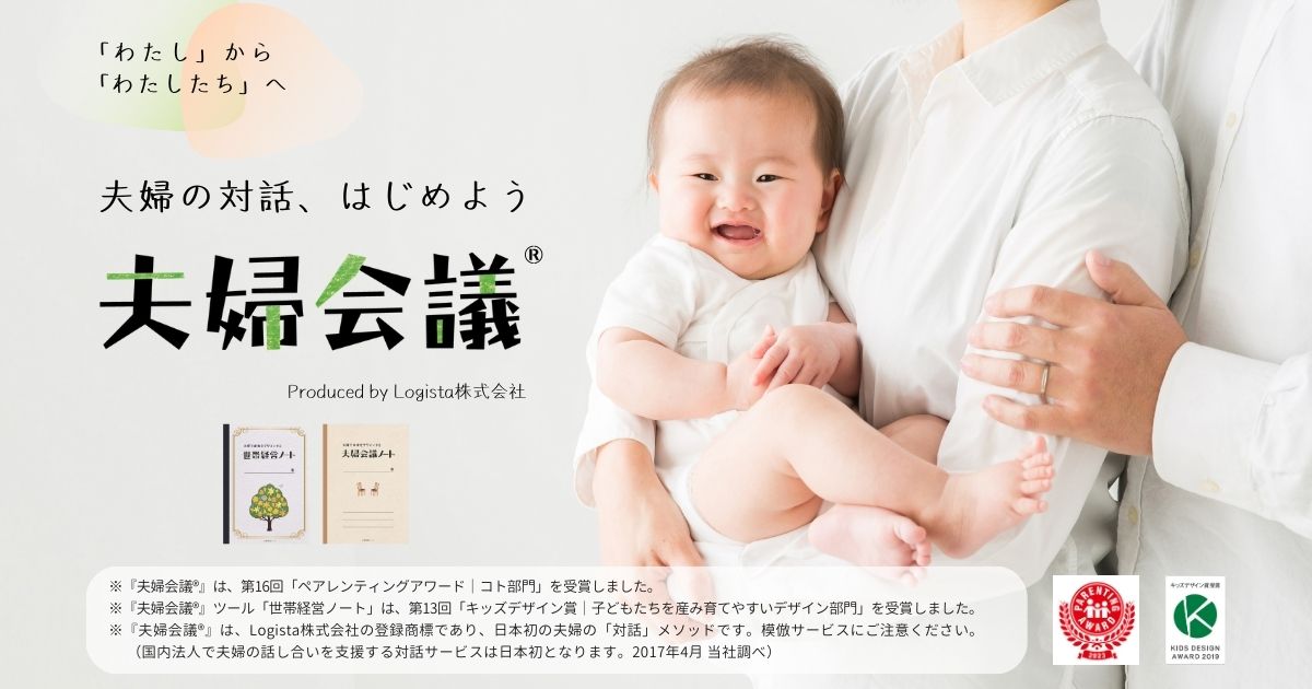 Ｌｏｇｉｓｔａ株式会社