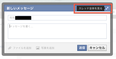 右上にある矢印のところをクリックする