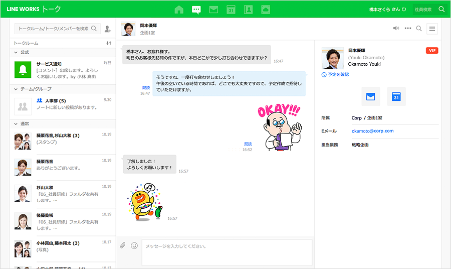 Lineworks は何が凄いのか 業務フローを抜本的に変えるクラウド おすすめビジネスチャット 広告 マーケティング研究 Nagoyanz