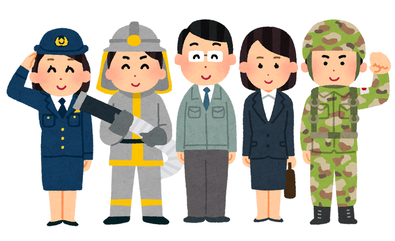 公務員の就職