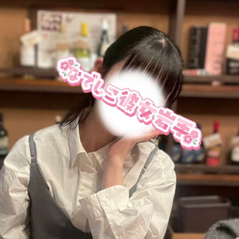 レンタル彼女岩手 作間ひびき