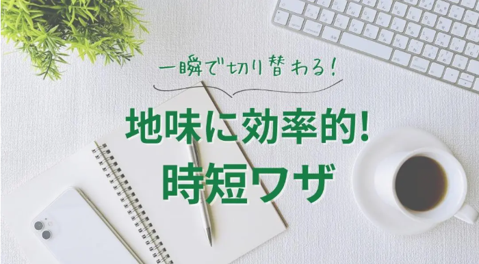 【Excel】いちいちマウスで操作してる？意外に知られてない"PageDown"の最速ワザ3選