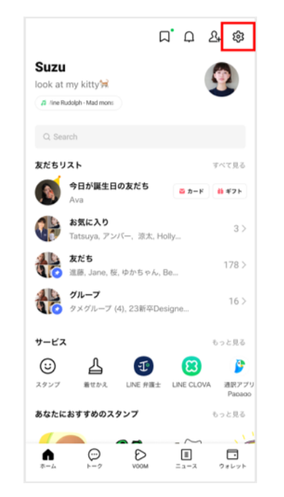 2025/７・27  学級通信　　219回 「LINE AIトークサジェスト」の設定方法