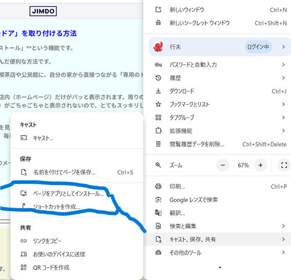2025/8.管理人の独り言。「近道のメモ書き」と「専用のドア」。　25/8/25