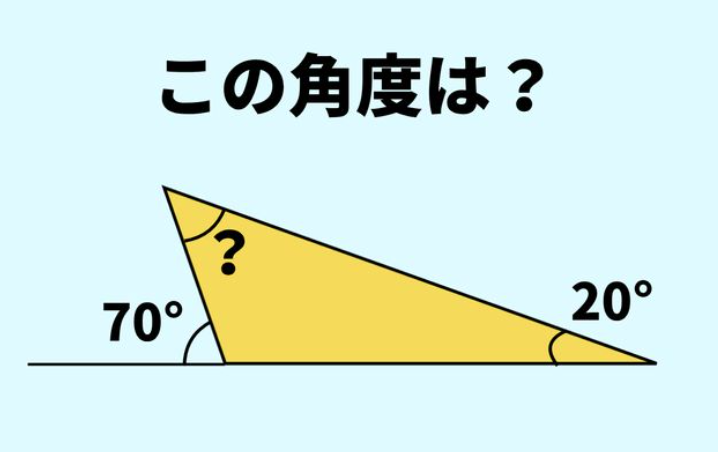25-09-30  脳トレ　どうやって計算するか覚えてる？「三角形の外角」→この角度は？