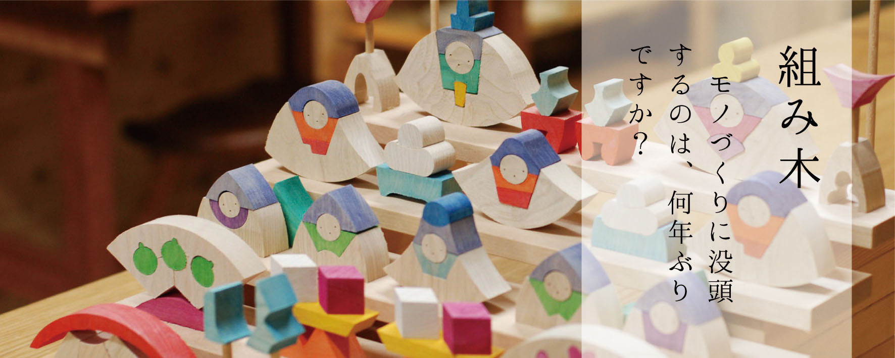 テノ森 Tenomori ページ