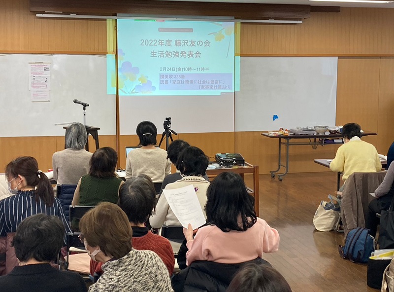 生活勉強発表会（2022年度）