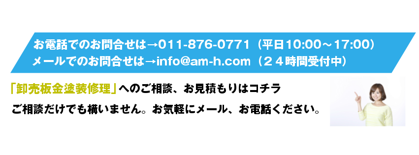 お客様 ニーズ 板金 塗装 修理 施工事例 リアフェンダー バンパー 相場  値段 車 工賃 傷 補修 札幌 値段 費用