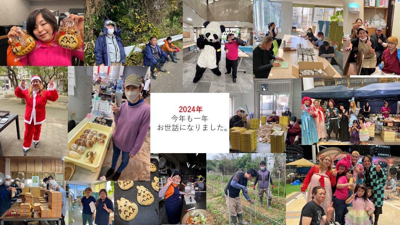 2024年仕事納め