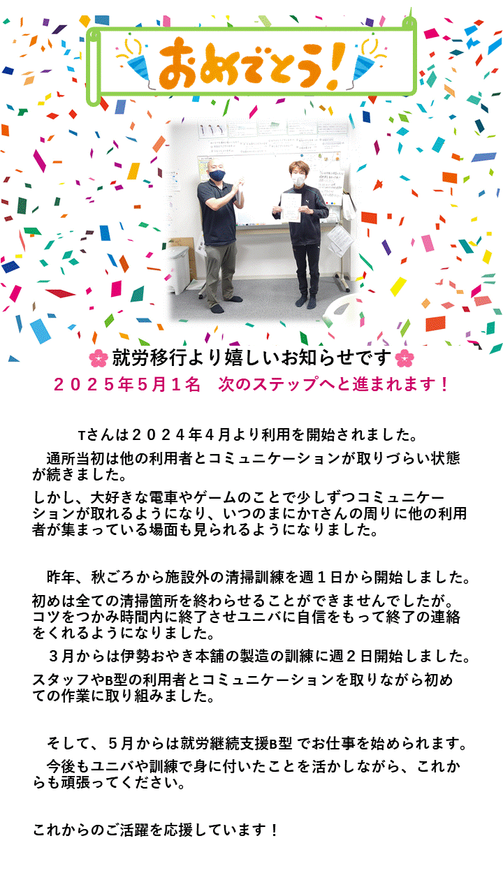 ユニバ修了