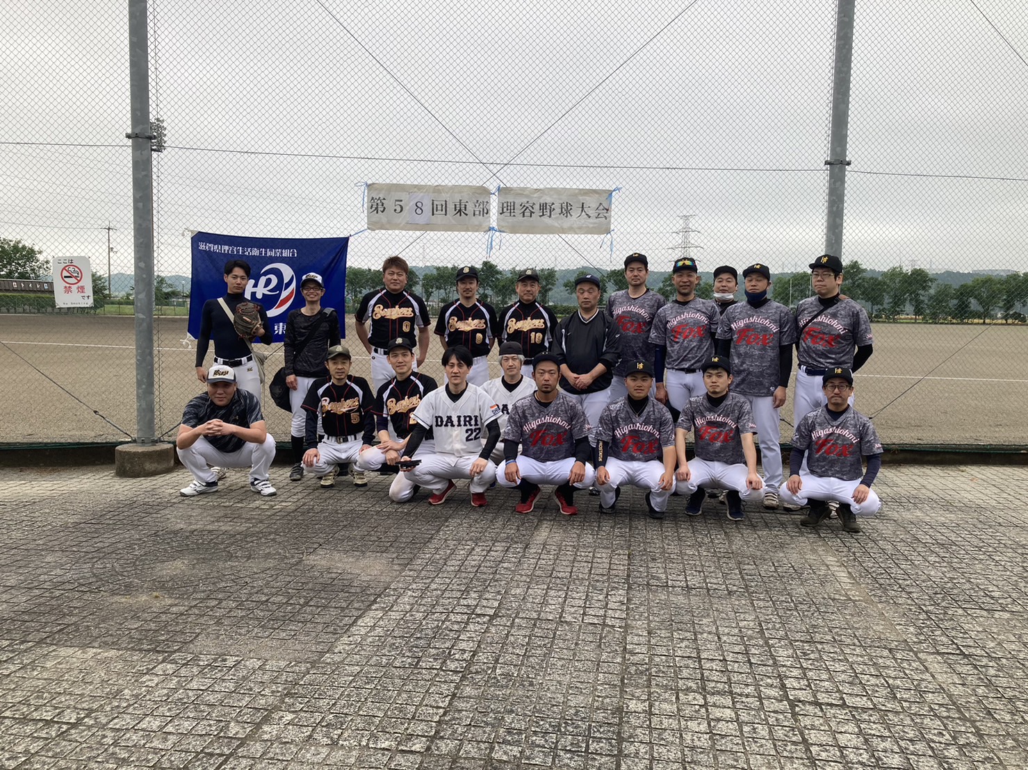 第58回 東部理容野球大会（湖東大会）の開催