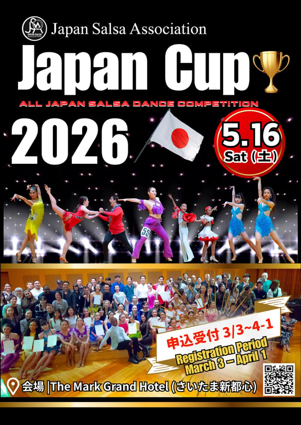 第16回 Japan Cup 2026 5/16(土)