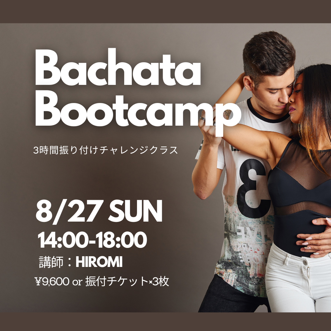 BACHATA BOOTCAMP ３時間バチャータ振り付け