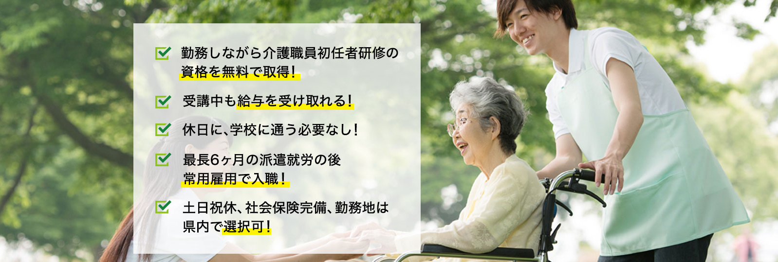 令和3年度 愛媛県介護雇用プログラム 働きながら介護の資格を取得 愛媛県介護雇用プログラム 令和3年度 愛媛県介護雇用プログラム 働きながら介護の資格を取得 愛媛県介護雇用プログラム