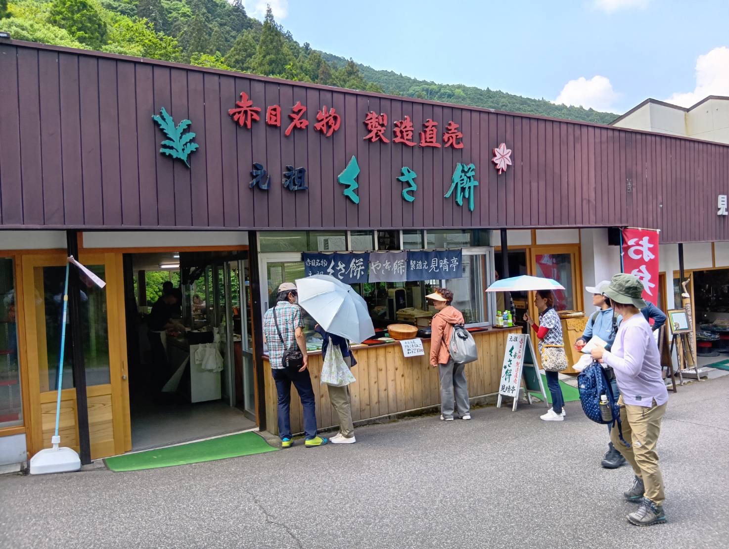 赤目滝　食堂