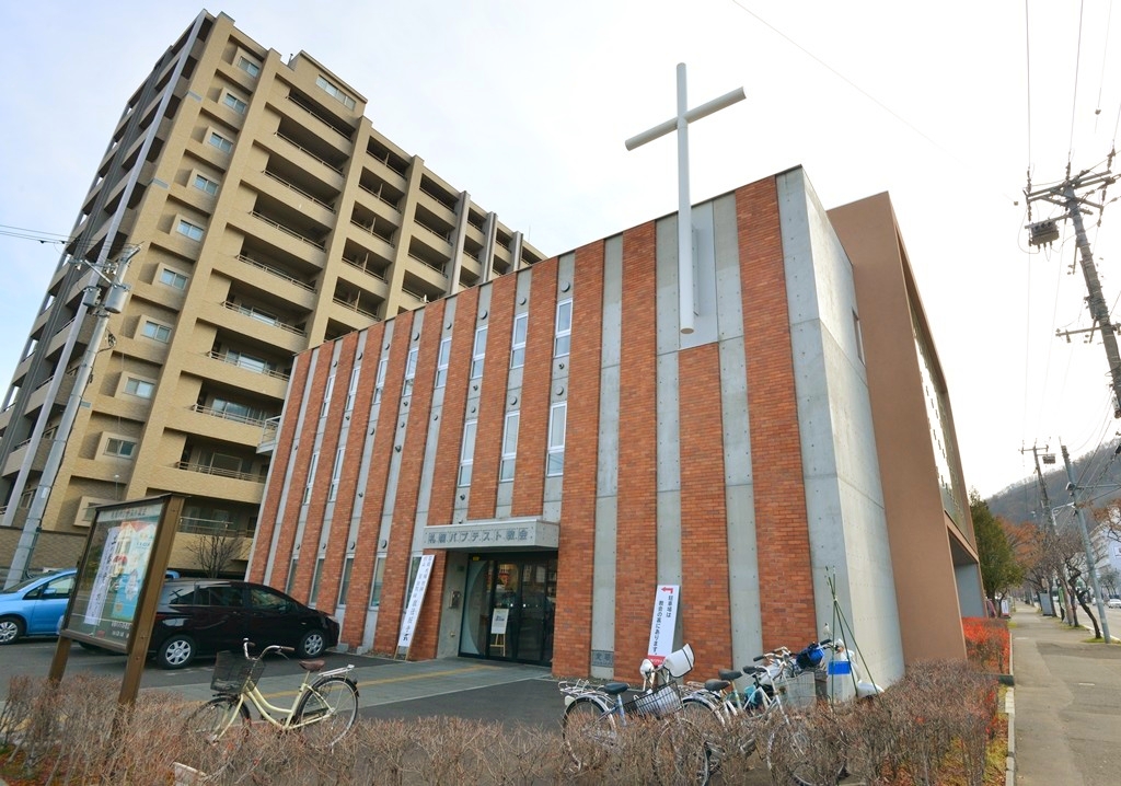札幌バプテスト教会 札幌バプテスト教会