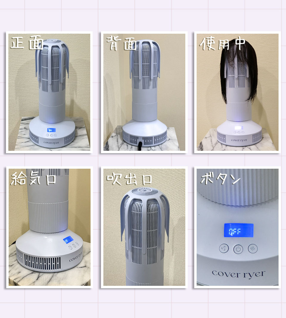 ウィッグ置き型ドライヤー - 【公式】ココミツ®┃医療用ウィッグ専門店