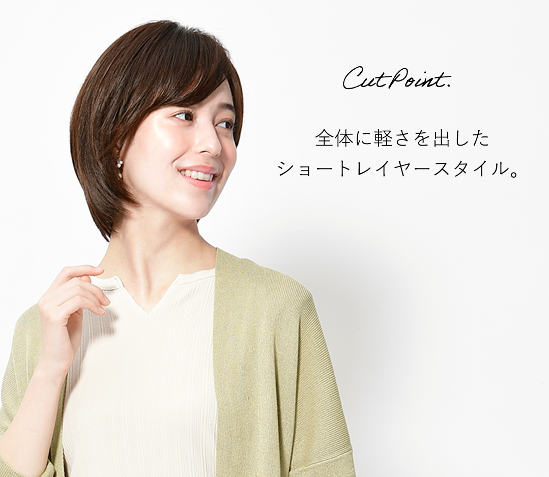 普段使いオーガニックコットンウィッグ メディファ® | ラフ 普段使いオーガニックコットンウィッグ メディファ® | ラフ